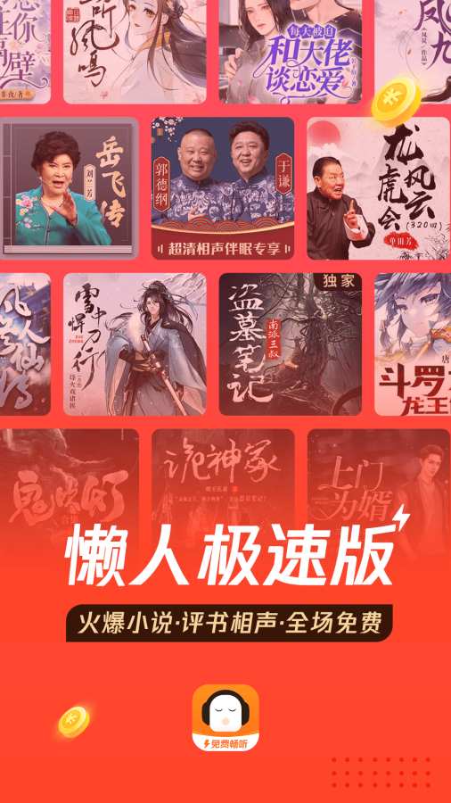 全民短剧安卓官方版图1