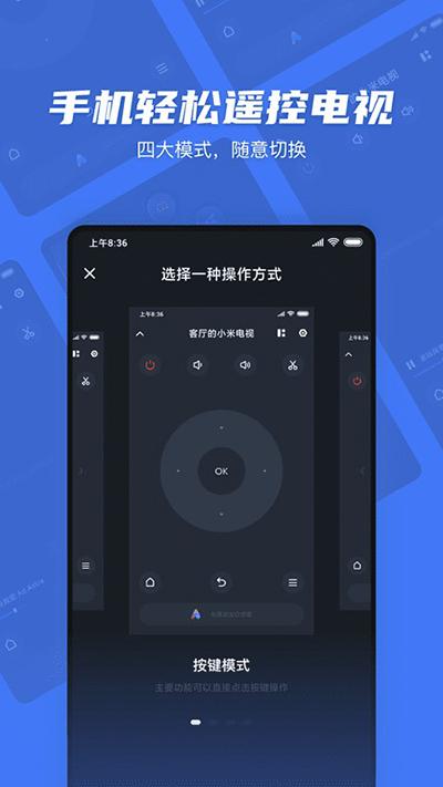 小米投屏神器手机正版图4
