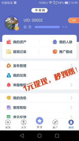 牛帮无广告版图6