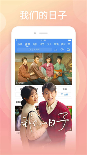百搜视频电视版图2