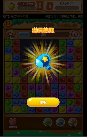 消除我最菜图3