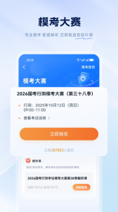 粉笔手机最新版图3