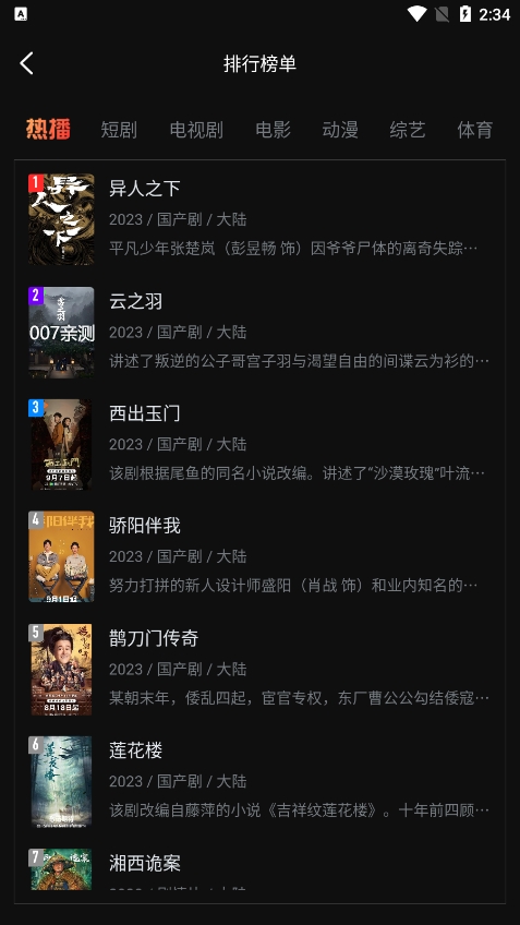 一起看影视无广告版图1