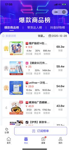 轻抖去水印安卓免费版图3