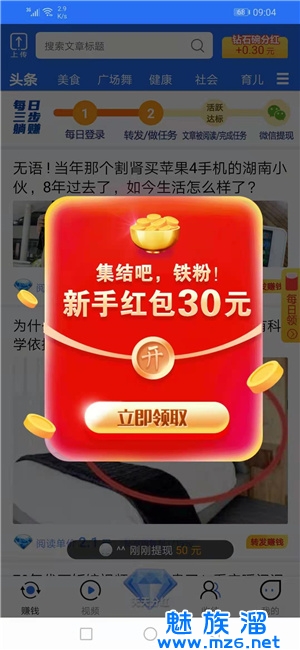 钻石碗官方最新版图2