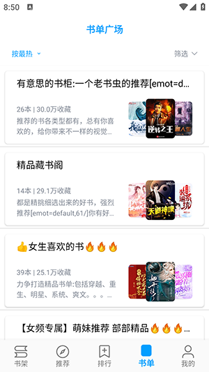 小书阁正版(2)