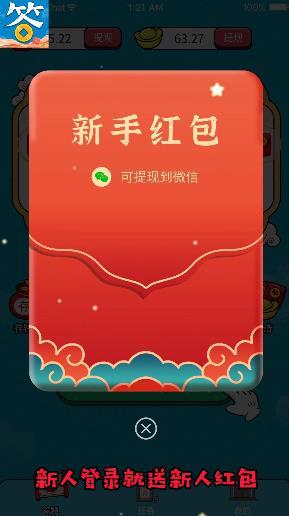 全民趣答题红包版图2