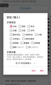超级点击器无广告版图2