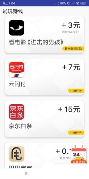 小兵试玩无广告版图2
