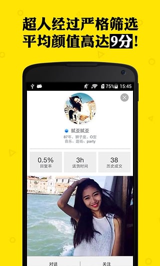 咸蛋家手机正版图1