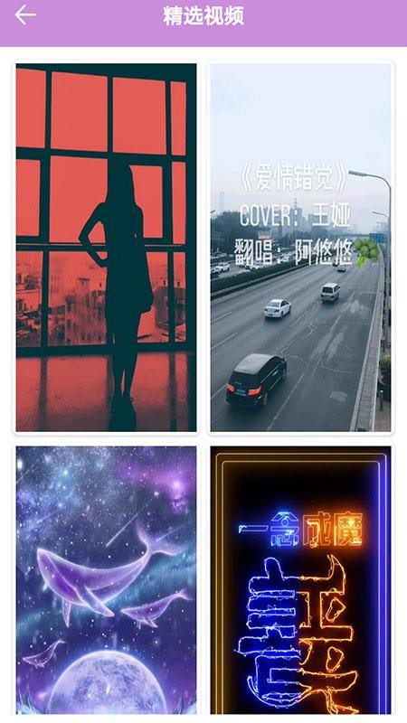 爱动态壁纸4Kapp