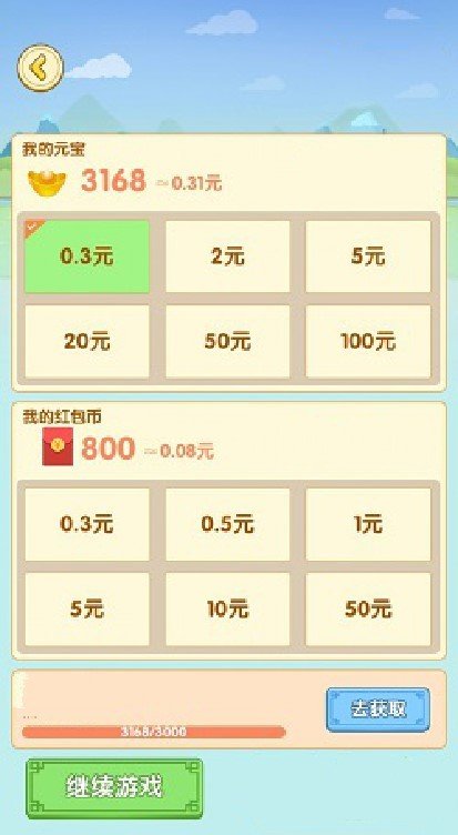 动脑我最牛重置版图4