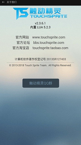 触动精灵原版图3