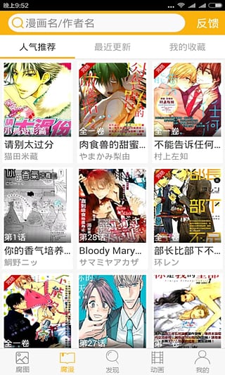 腐次元手机正版图3