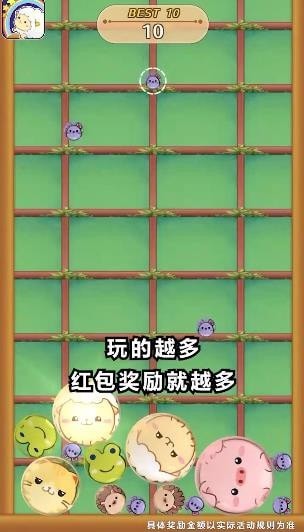 开心动物园红包版图1