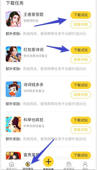 易小单官方版图1