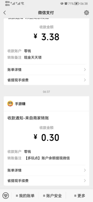 多玩点无广告版图3