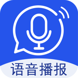 超强语音输入法