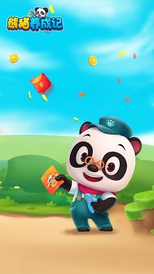 熊猫养成记红包版图1