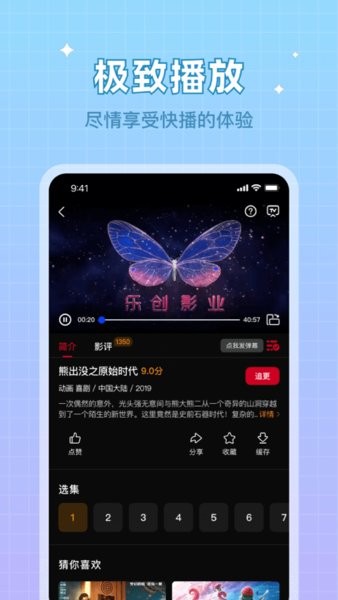 双鱼视频正版(2)