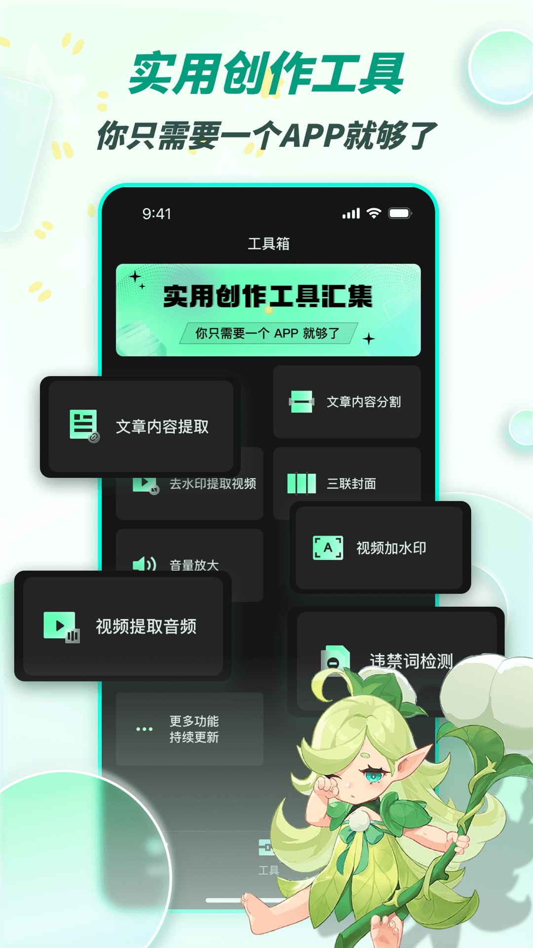 漫影快剪安卓直装版图1
