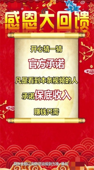 欢乐猜一猜极速版(2)