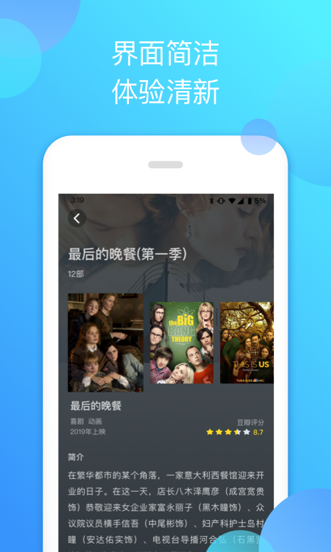 泰剧迷本直装版图3