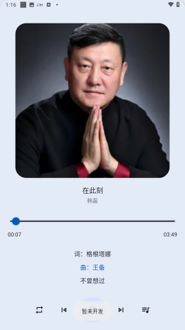 大师兄音乐通用版
