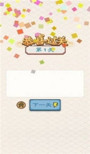 拼词达人红包版图2