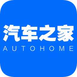 汽车之家最新版