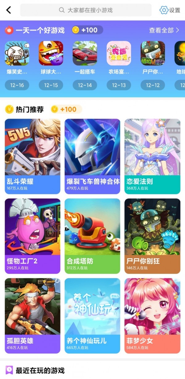 蘑菇乐园直装版图1