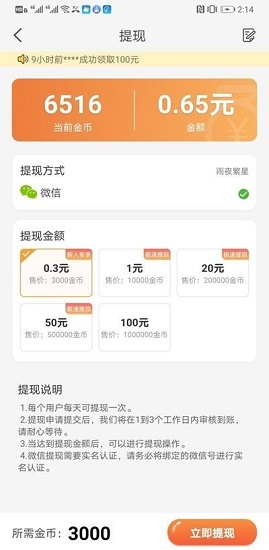 步步招财红包版-图2