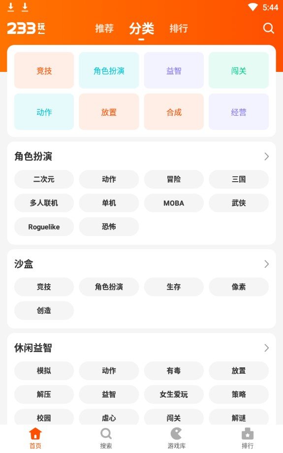 233乐园普通安卓免费版图2