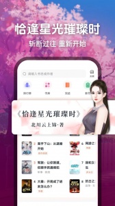 趣读小说最新免费版图3