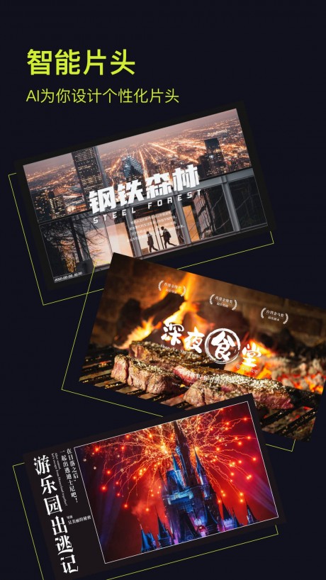 开拍Action安卓版图2