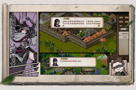烟雨江湖测试服免费原版图5