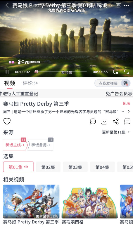 稀饭动漫正版(2)