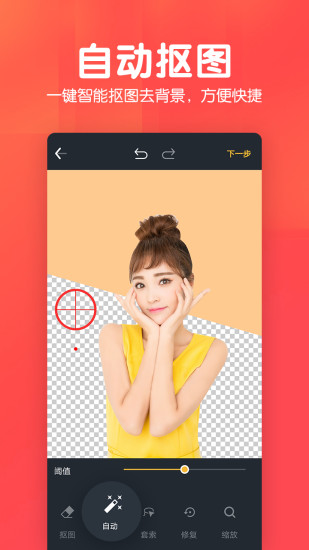 美易p图软件原版图4