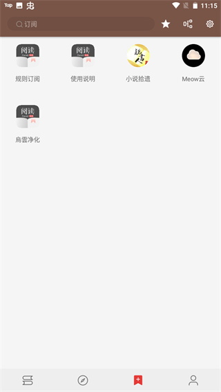 酷安阅读手机正版