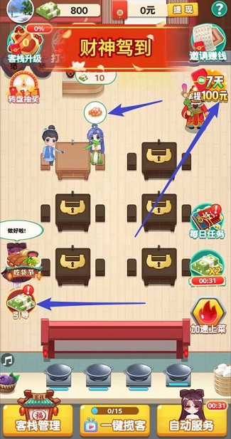 听枫客栈3图3
