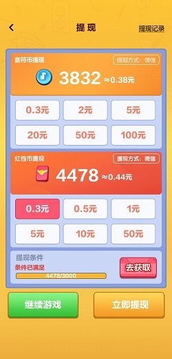 猜歌小超人最新版图4