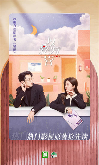 晋江小说本免费原版