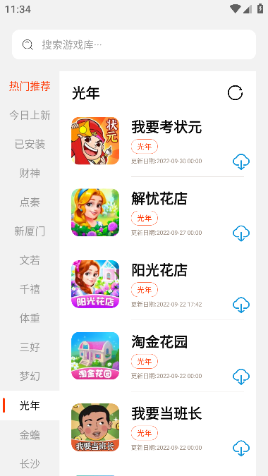pg游戏库手机版图4