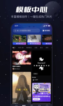 必剪最新免费版图2