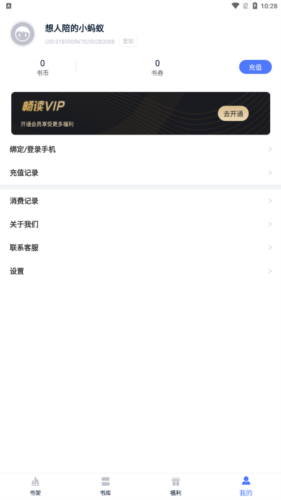 灵梦小说原版