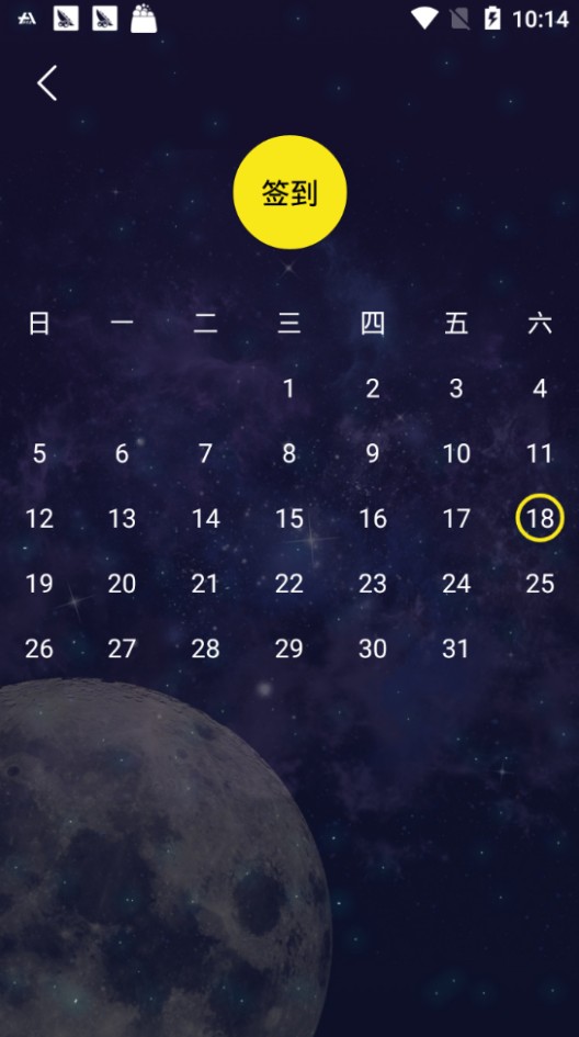 睡多多免费版图2