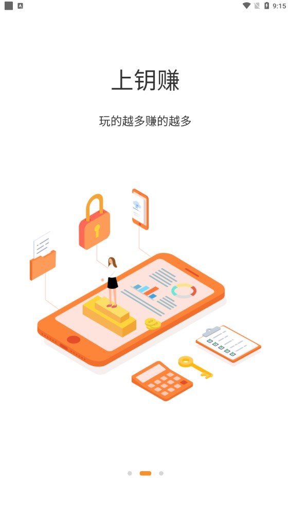 钥赚最新版图2
