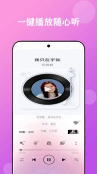 酷听音乐播放器安卓免费版(3)
