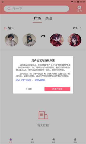 英雄福利社安卓版图3