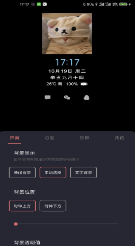 光氪息屏显示(3)